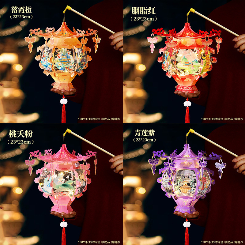 中秋节灯笼PVC儿童手提发光花灯手工diy材料包古典宫廷风立体宫灯|undefined