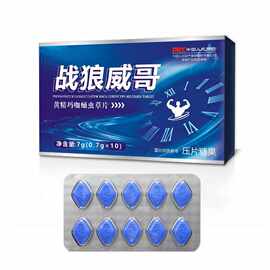 蓝盒小蓝片 10粒装 支持一件代发批发