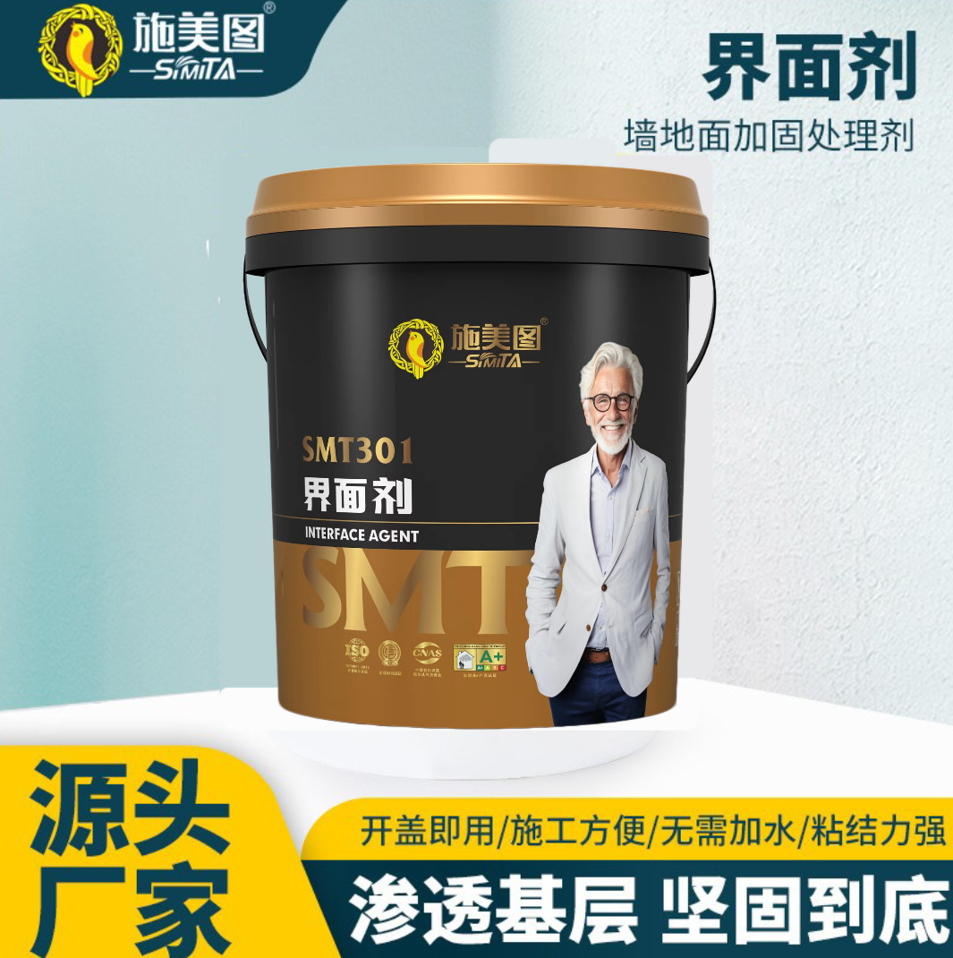 墙固内墙加固剂掉粉反碱处理拉毛涂料墙面界面剂