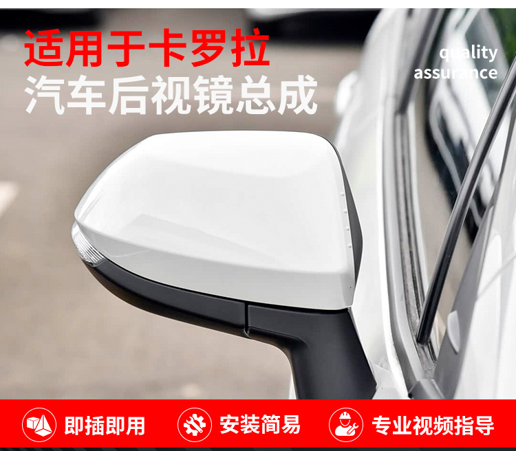Suitable for Toyota Corolla Reversing Mirror Assembly 19-25 Corolla Rearview Mirror Left and Right Foldableing Reflectors