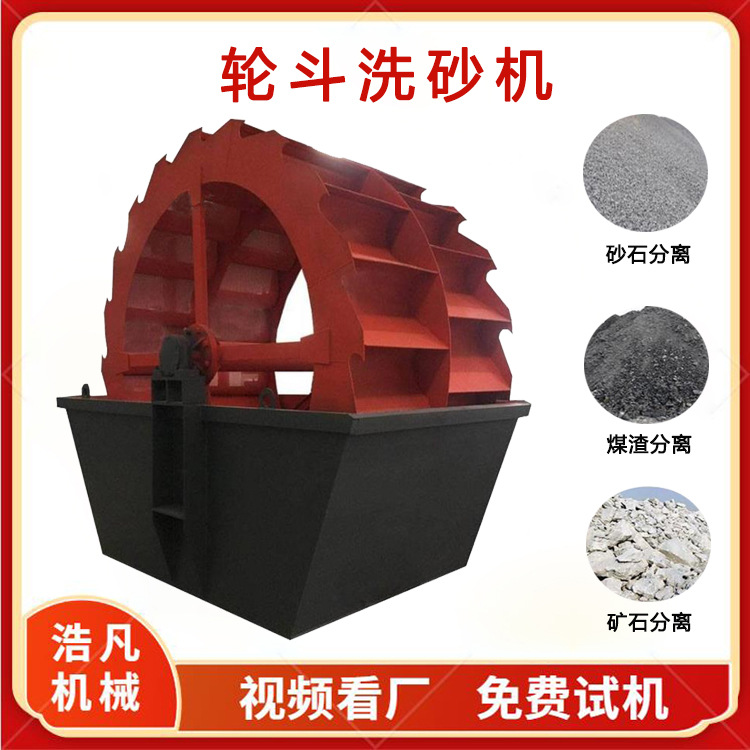 叶轮式螺旋洗砂机 双槽水洗砂石一体机 自动海沙淡化机械