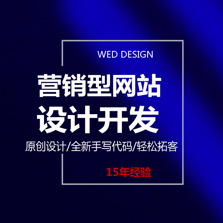 2023  营销型  深蓝色阿里网站宣传图