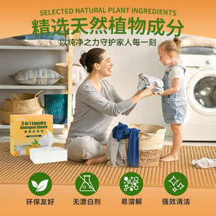 YUCO Citrus Laundry Tablets for Mite Removal, Bacteriostasis and Destain Removal, Ultra-concentrated Deep Cleaning, Lasting Fragrance, Portable Instant Laundry
