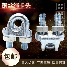 钢丝绳型线卡子锁扣钢丝绳拉丝绳扣型卡扣固定扣猫爪卡扣跨境
