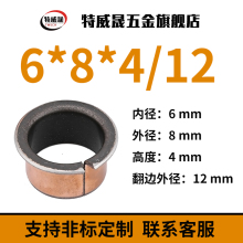 ♔铜套铜衬套耐磨无油复合法兰翻边带肩轴套耐高温免维护减震器轴