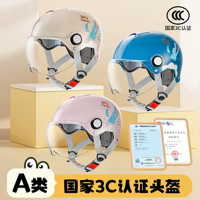 新国标3c认证儿童头盔四季男女小孩宝宝电动车摩托车安全帽半盔