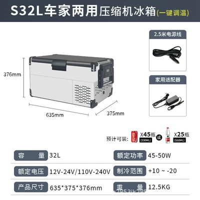 Manufacturers directly supply compressor car refrigerator dual-zone icing freezer outdoor car refrigerator CNC version self-driving tour (Soyuducular) - 32-liter-digital-display-version-dual-use-car-635375376mm
