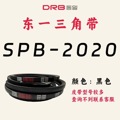 Avtomobil ötürücü kəmərləri | Narrow V-Belt - spb-2020