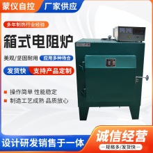 批发供应工业高温箱式电阻炉 4KW5kw智能马弗炉实验电炉 高温炉