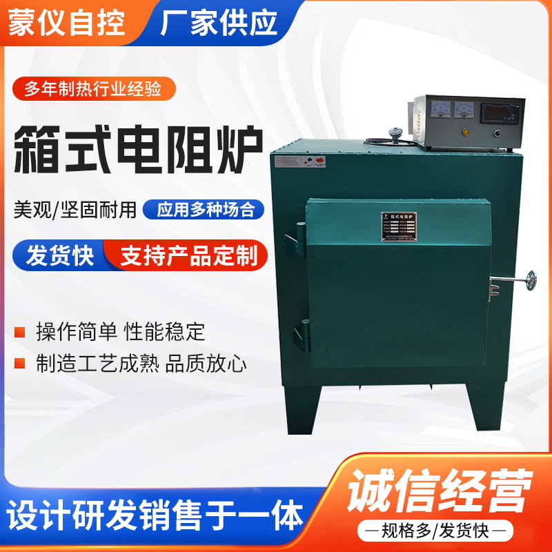 批发供应工业高温箱式电阻炉 4KW5kw智能马弗炉实验电炉 高温炉