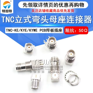 TNC-KYWE TNC-KE焊PCB板立式弯头母座 TNC-KYE TNC-50KHD