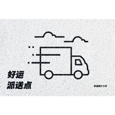 scraping dust removal foot mat, Avtomobil döşəmə paspasları - good-luck-delivery-car-40-60cm-wire-ring