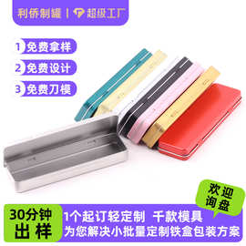 学生笔盒便携文具盒 磁吸多功能连体收纳盒 diy儿童文具铅笔铁盒