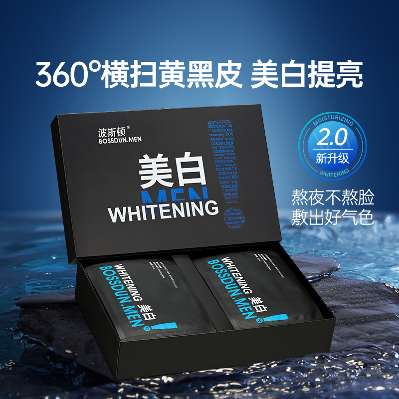 Men's Whitening and Hydrating Mask Boston Genuine Mask Sheet to Brighten Skin Tone Black Mask Upgraded Version Dropshipping