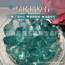 厂家供应绿琉璃原石水晶香薰石扩香石鱼缸盆栽造景装饰石批发