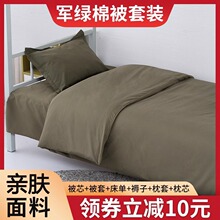 正品军绿六件套新疆棉被+配发被套+正品热熔褥+正品军枕+纯棉床单