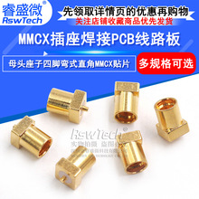 ��Ƶͬ��������MMCX-KEĸͷ���� ������Ƭ �ƽ� ĸ����PCB�����