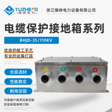 35KV�M����|�ӵ��� JD-35KV BHJD-35KV ԥ��ֱ�ӽӵر��o��