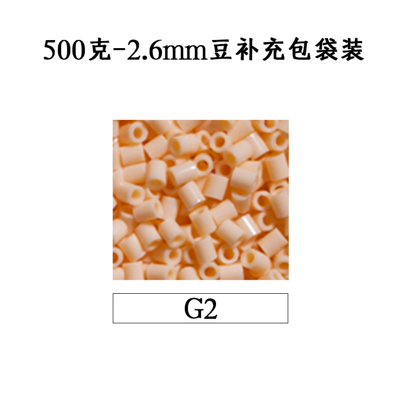ピンドウメーカー ピンドウ卸売 フルカラーピンドウ 2.6mm 小豆 知育 DIY おもちゃ 500g 補充パック フュージョンピンドウ|undefined