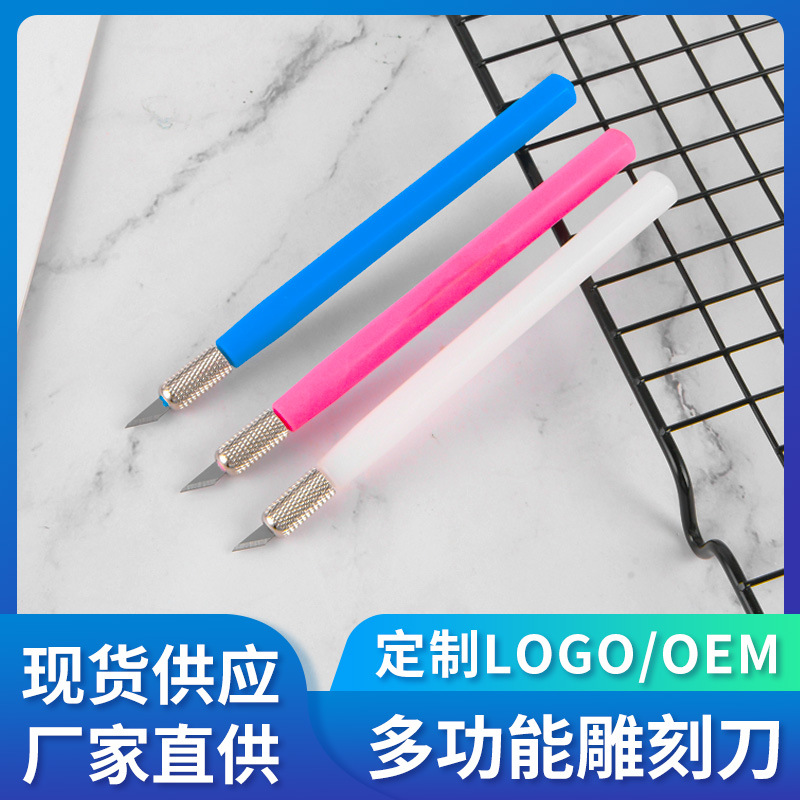 Poly Gram模型工具 A-400雕刻刀刻纸笔刀手账橡皮章刻刀切割工具