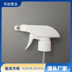 28/410 400油汚れ洗浄泡ノズル角銃キッチン洗剤泡スプレーガン全プラスチック泡角銃