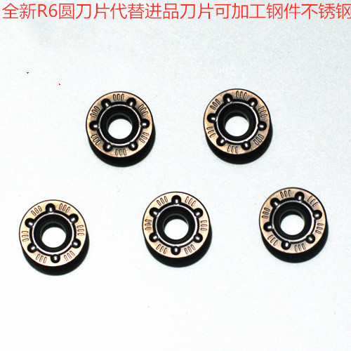 全新圆车刀片数控刀片R6/R5/可加工钢件不锈钢铝件一盒的价格