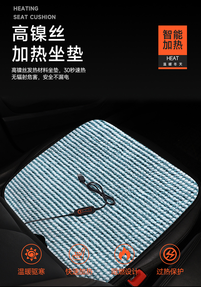USB Interface Heated Car Seat Cushion Main Driver Single Seat Home Car Heated Square Cushion Winter Electric Heating Pad Cross-Border