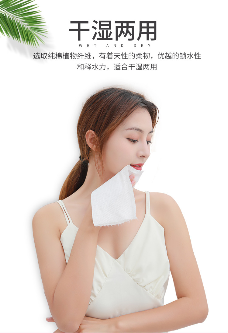 洗脸巾_05
