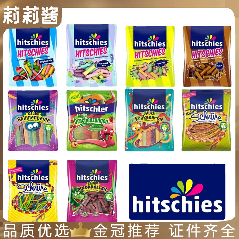 德国进口 Hitschies 珠光美人鱼软糖彩色水果软糖抖音网红零食