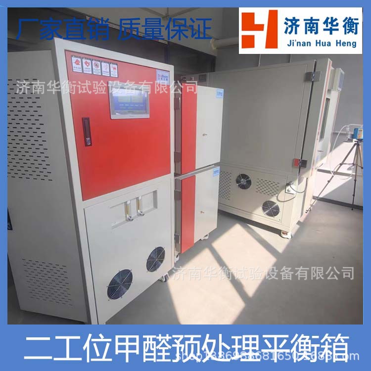 ��ȩ����Ԥ���������� GB/T39598-2021 ��ռ�ȩ�������º�ʪ��