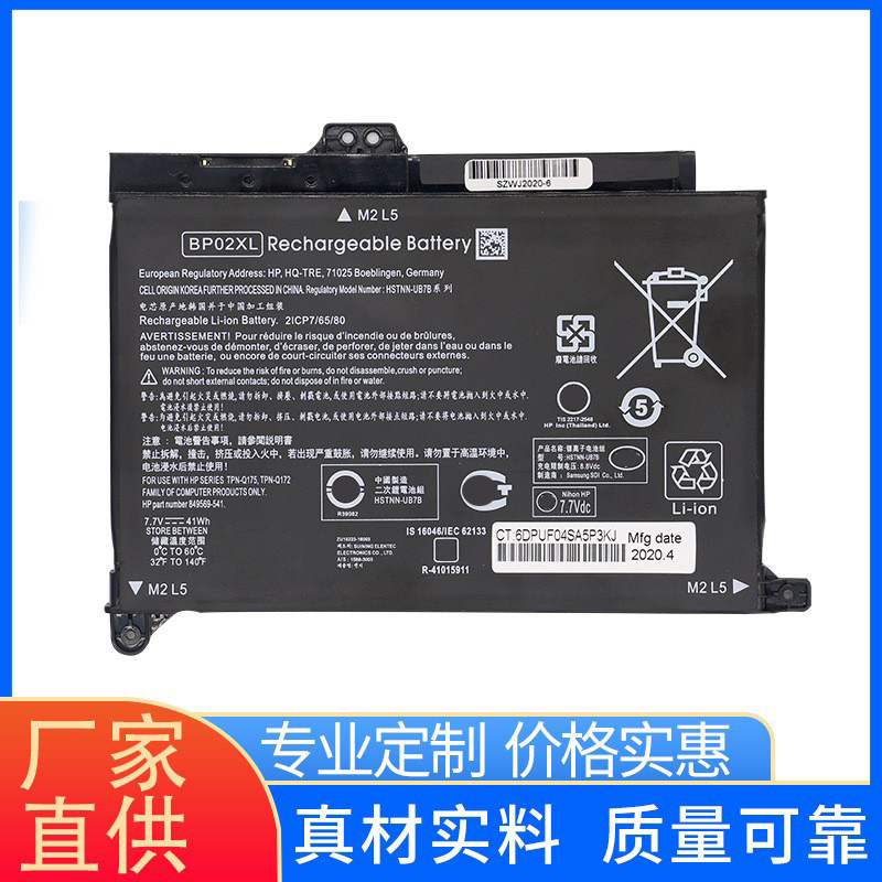 Suitable for Hp Changyuren Laptop Battery Tpn-Q172 Q175 15-Au156Tx Bp02Xl