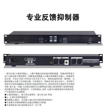 影纤专业舞台会议KTV话筒防啸叫反馈抑制器自动压缩器自动移频器