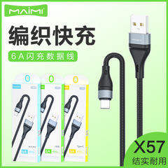 マッキーx 57はiphone13携帯電話のデータケーブル6aを適用します。