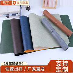 牛革のマウスのパッドの超大型の事務机のパッドのノートパソコンの本の机のパッドの純色の学生の事務机のマット