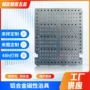 定制定位制作磁性夹具