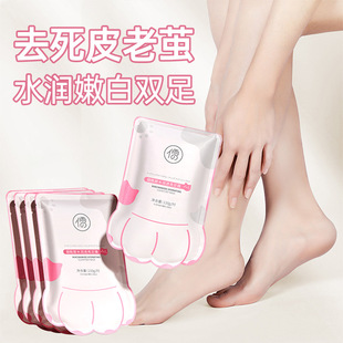 Niacinamide Whitening and Moisturizing Foot Mask, Peeling Foot Mask, Exfoliating Dead Skin, Calluses, Hydrating Heel Long Style Wholesale
