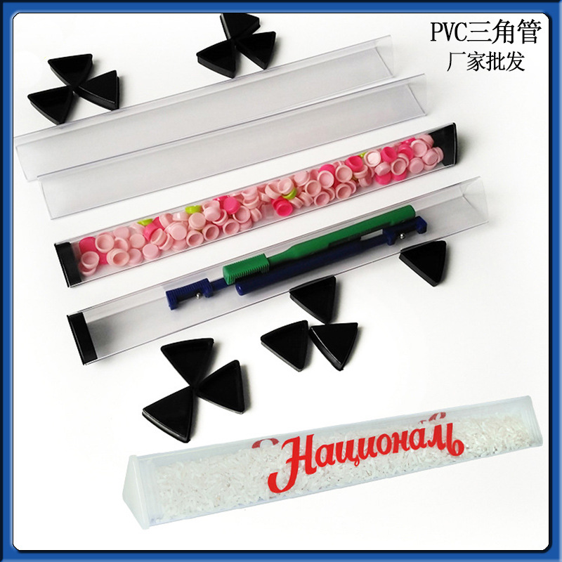 厂家供应大号PVC包装筒 PVC透明包装硬管 配盖帽三角管批发
