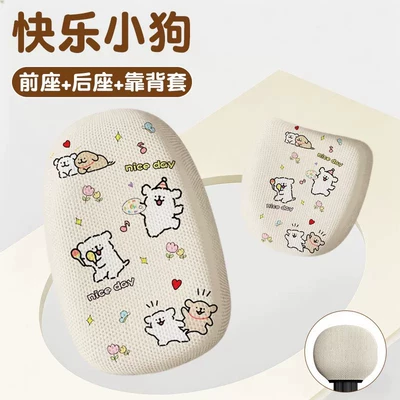 vehicle seat cushion covers, sun-proof and | Electric car cushion - breathable-model-happy-puppy-front-and-rear-seats-solid-color-backrest-cover