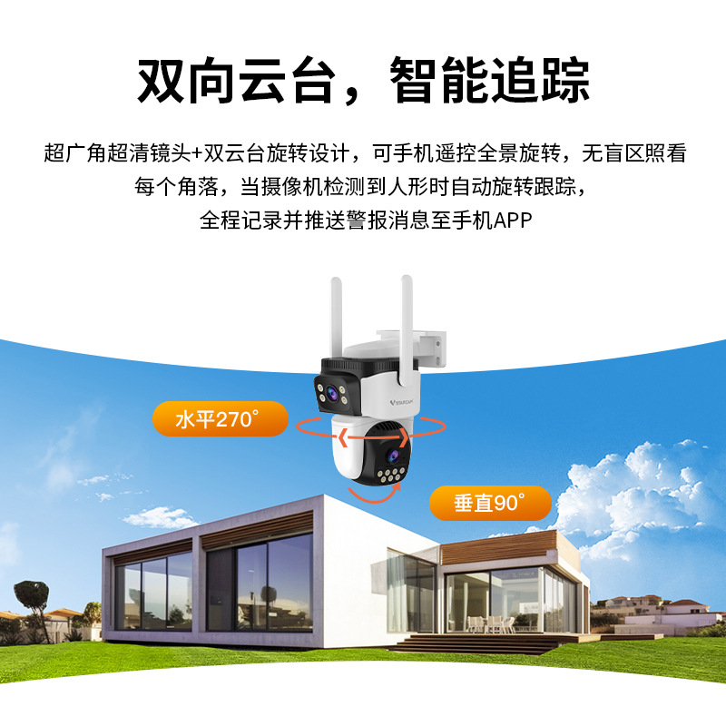 4G sin flujo transfronterizo cámara multiocular al aire libre 360 grados gran angular pistola bola enlace cámara doméstica de doble imagen