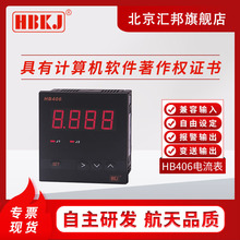 ��˰�� HBKJ ���ܵ�����HB406Z-A HB406T-AHB406ZB-AHB406TB-A