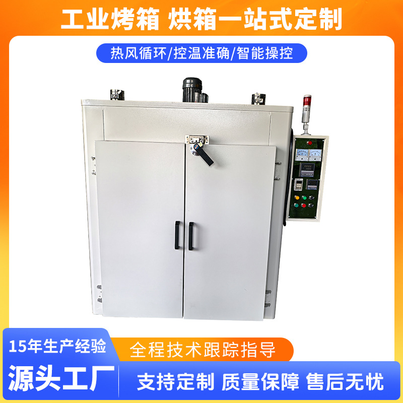 热风循环工业烤箱恒温干燥箱烘箱不锈钢无尘防爆烤箱硫化烘箱批发
