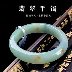 天然缅甸翡翠A货手镯 高货晴绿飘花洒金意境玉镯母亲节礼物带证书