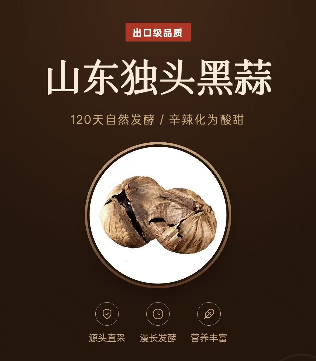 Single-Clove Black Garlic (Allium sativum) — Aged Purple-Skin Garlic, Ready to Eat & Soup-Ready, 500g overview