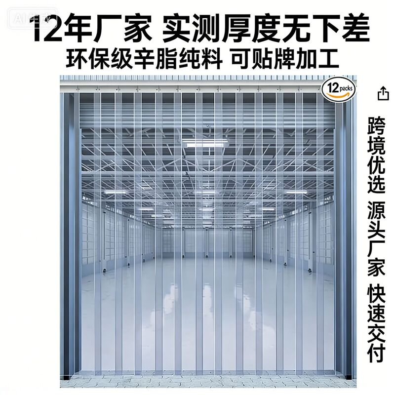 Cross-Border Supply of Pvc Transparent Soft Door Curtains for Home Use, Foldable Wind-Blocking Door Curtains, Dust-Proof Door Curtains for Workshops, Commercial Curtains for Warehouses Cross-Border Supply of Pvc Transparent Soft Door Curtains for Home Use, Foldable Wind-Blocking Door Curtains, Dust-Proof Door Curtains for Workshops, Commercial Curtains for Warehouses