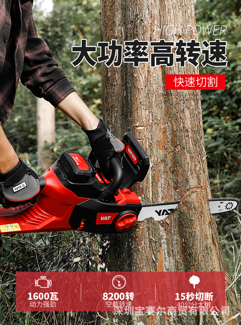 亚特40V电锯YT4388园林绿化树果树修枝锯切割锯森林开荒伐木锯