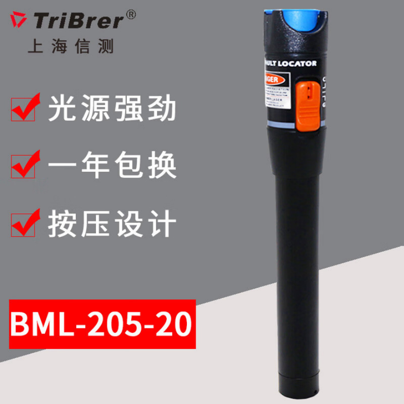 信测BML-205-20笔式可视故障探测仪 光纤打光笔BML205红光笔20mw