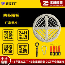 安全防护高强度塑料防坠网检查井防坠板井盖防坠防护专用防坠隔板