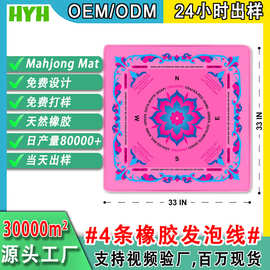 跨境亚马逊麻将桌垫防滑静音锁边橡胶垫可水洗高清印刷多人桌游垫