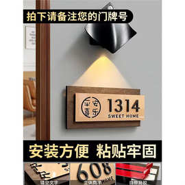亚克力高档轻奢创意标识牌 酒店包厢宿舍家庭入户门牌号