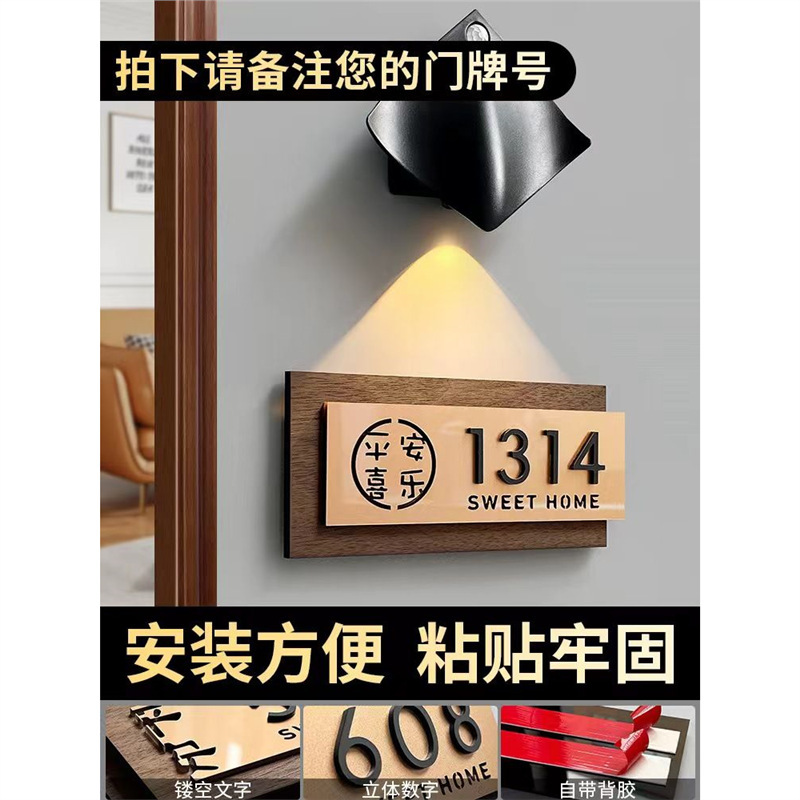 Acrylic High-End Accessible Luxury Creative Signage Hotel Box Dormitory Home Entrance Door Number